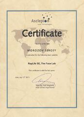 Asclepion Сертификат 3